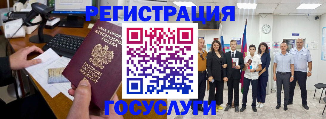 временная регистрация законно в Котово